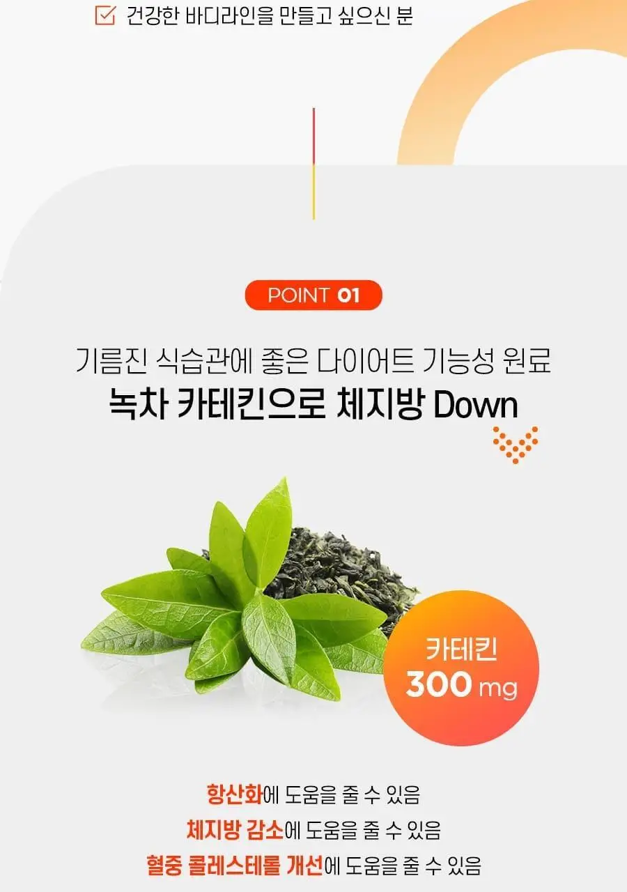 [올영단독] 칼로 스탑 PLUS 15포 + 컨트롤 PLUS 15포 기획 (1개월분) 상세페이지 22
